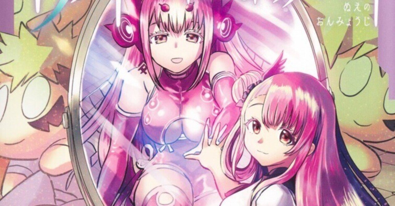 鵺の陰陽師】単行本11巻発売！キョコちゃん達の行方や中間管理録儡脊等