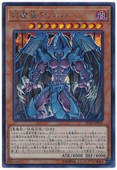 遊戯王 三幻魔 解放 山田えみる 短編小説 エッセイ Note