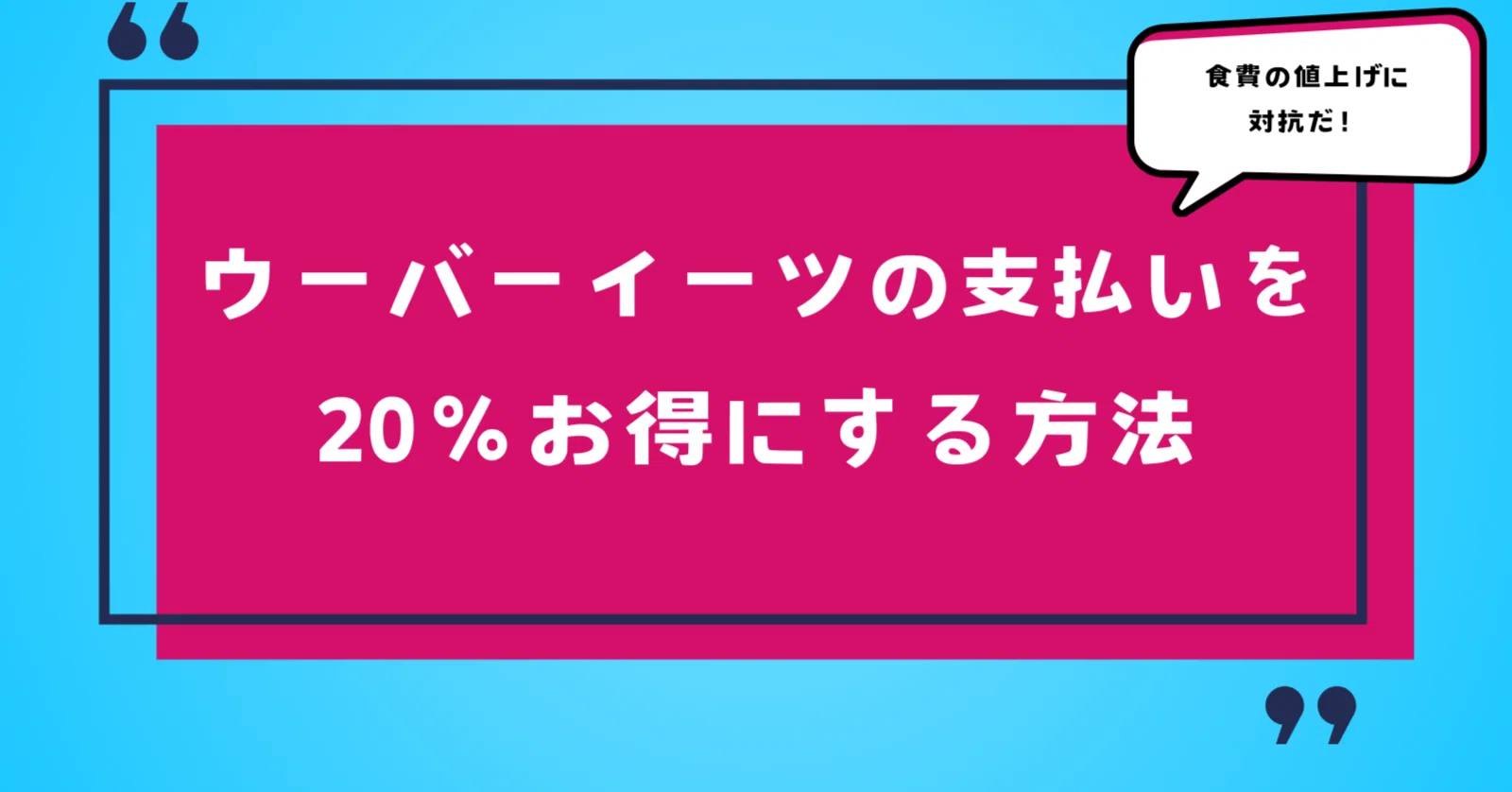 Uberギフトカードが10％ポイントバック。楽天スーパーSALEのときだけ