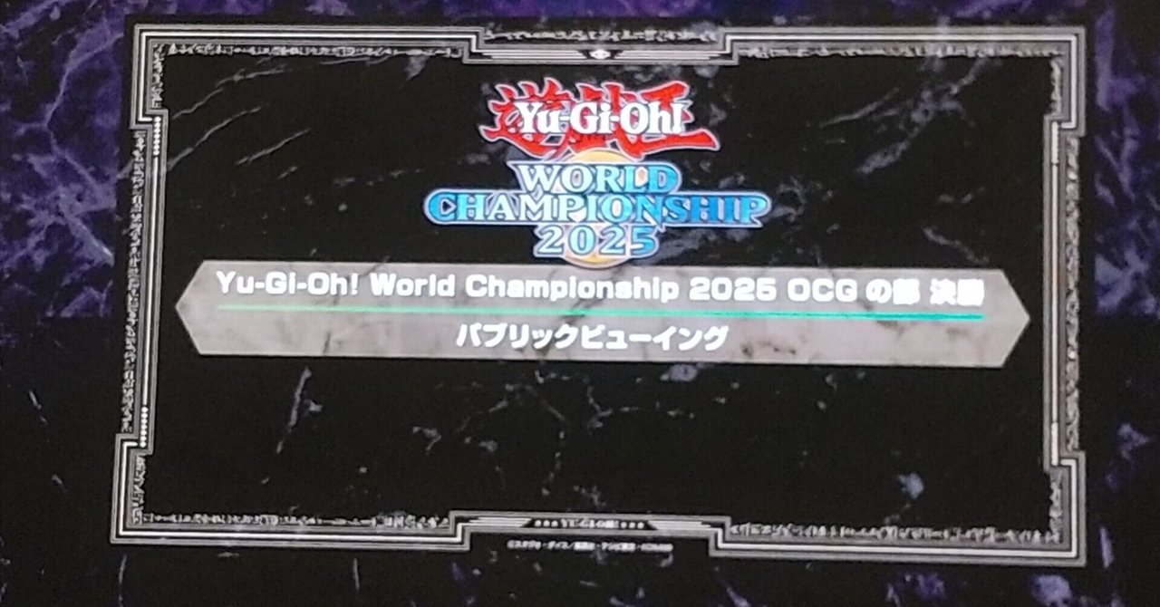 遊戯王 WCS2025 トークン　世界大会 Yu-Gi-Oh! World Championship 2025 (WCS2025)