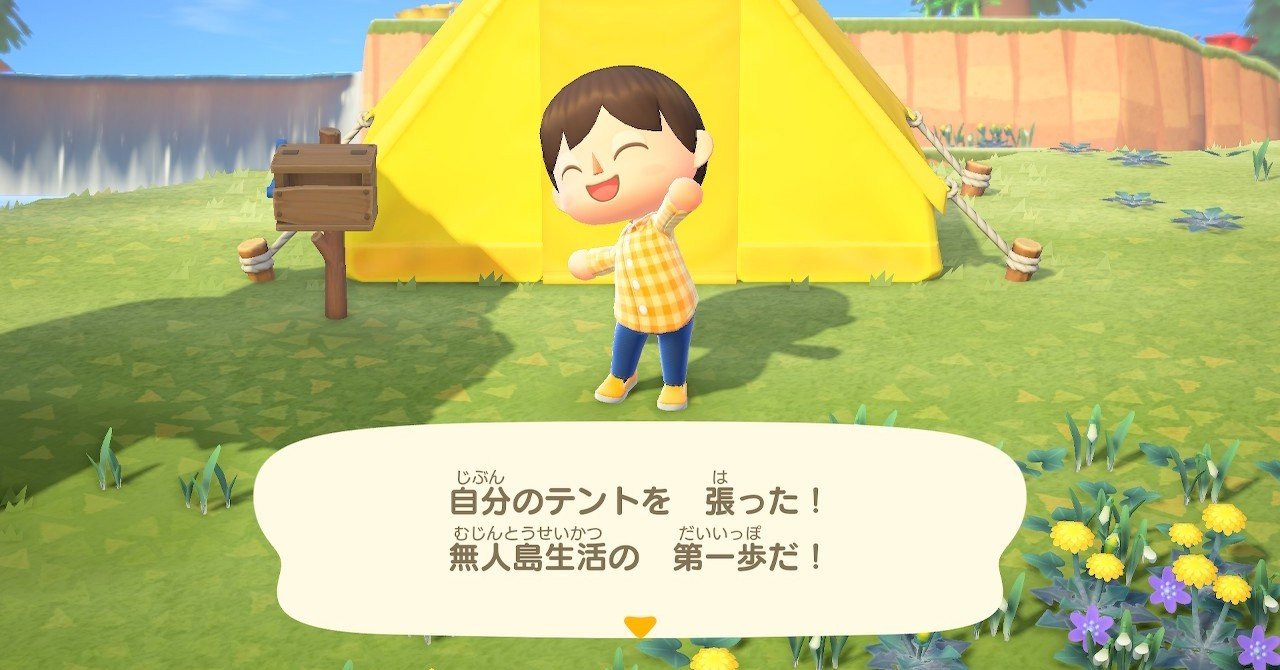 雑記 あつまれどうぶつの森面白い ファーストインプレッションです Azitarou Note 雑記 あつまれどうぶつの森面白い ファーストインプレッションです Azitarou Note