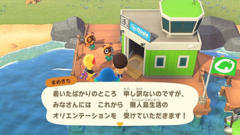 雑記 あつまれどうぶつの森面白い ファーストインプレッションです Azitarou Note