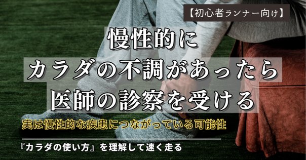 慢性臓器障害の診かた、考えかた』無料公開 Part3 「慢性臓器