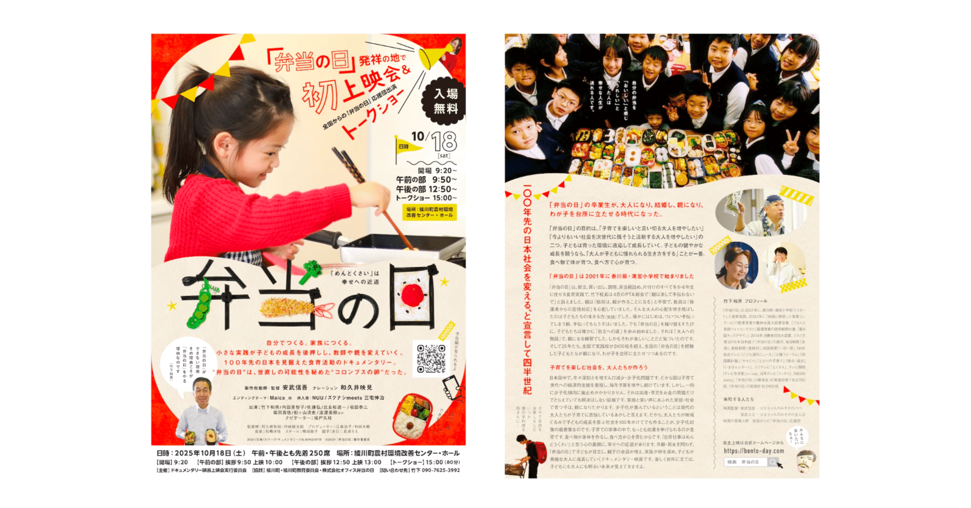 めんどくさい」は幸せへの近道 🍚🥦弁当の日のイベント🍤🫛｜竹下哲生