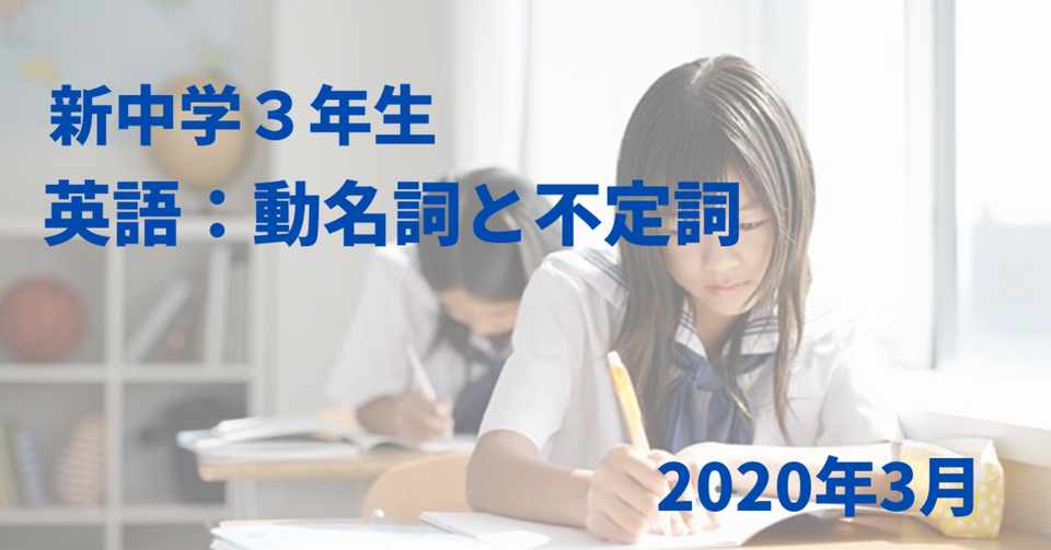 中学3年生英語 動名詞と不定詞 おまけ付き Mab Nao Note 中学3年生英語 動名詞と不定詞 おまけ付き Mab Nao Note