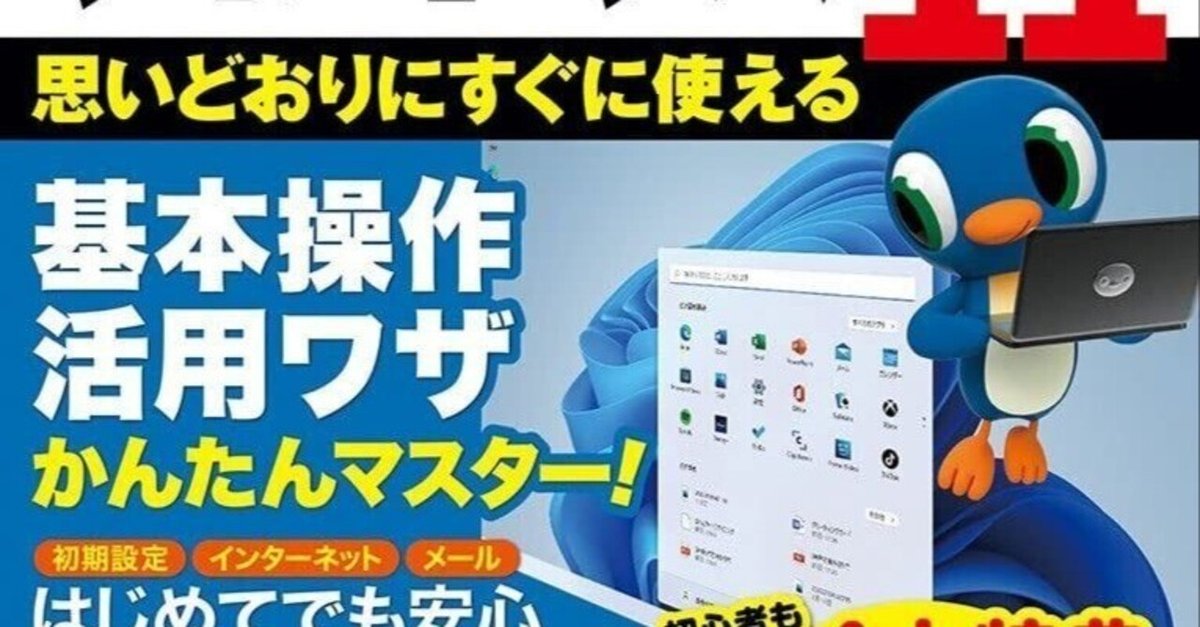 9月セール　Windows11ノートパソコン　カメラ付きすぐ使える　初期設定済 Windows11簡単すぐ使える初期設定済みノートパソコンカメラ付きPC