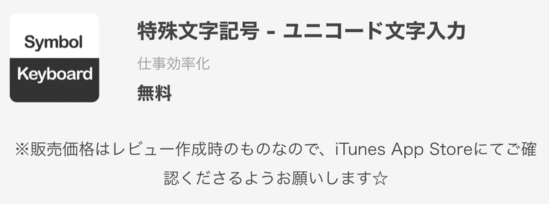 コピペで使えるcuteなインスタの特殊絵文字 ℛℯ𝓂𝒾 Note