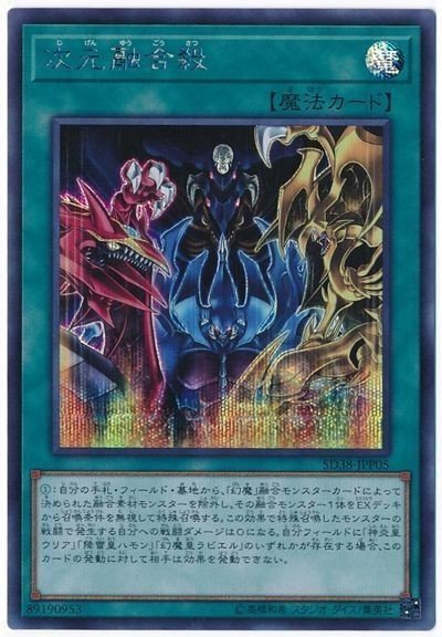 遊戯王】『三幻魔』解放！｜山田えみる＠言葉あそばせ