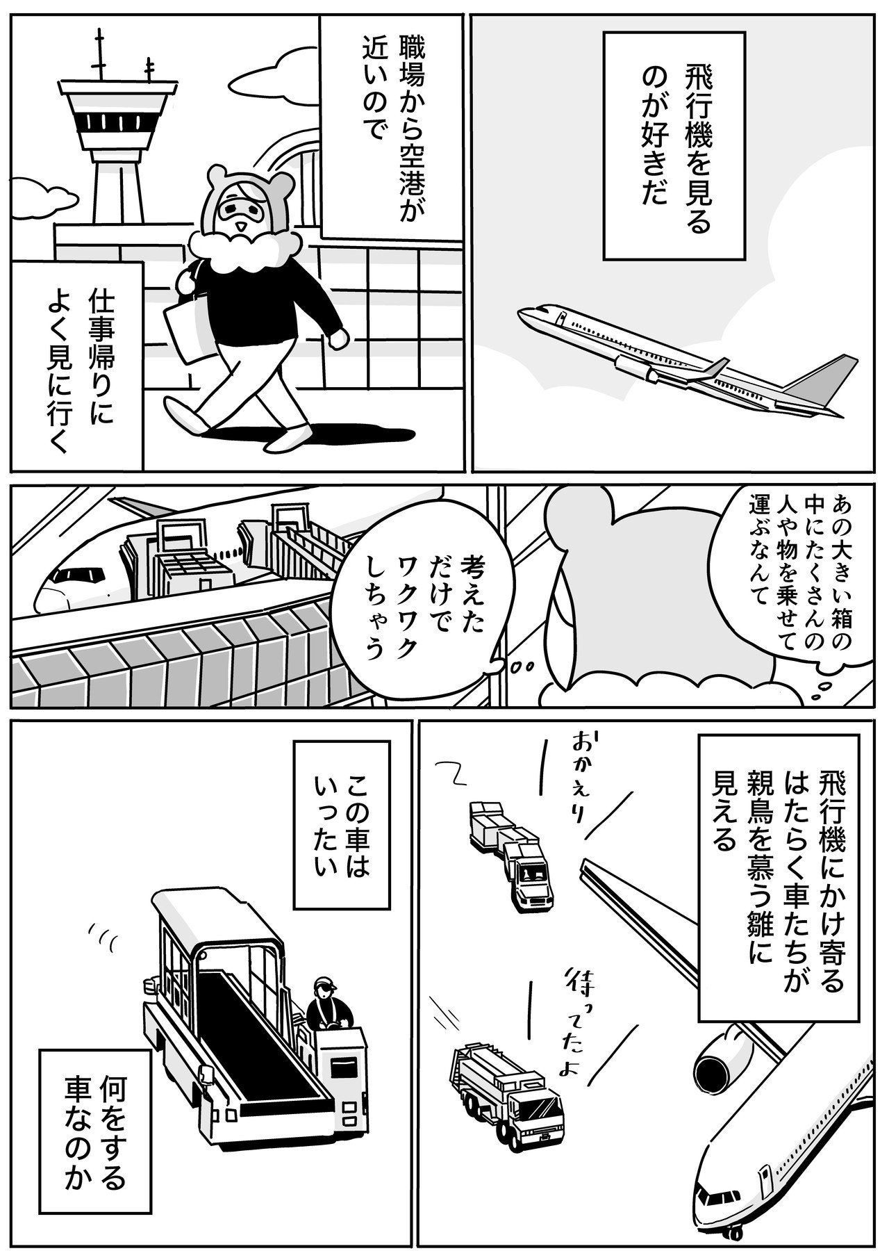 取り留めのない文章