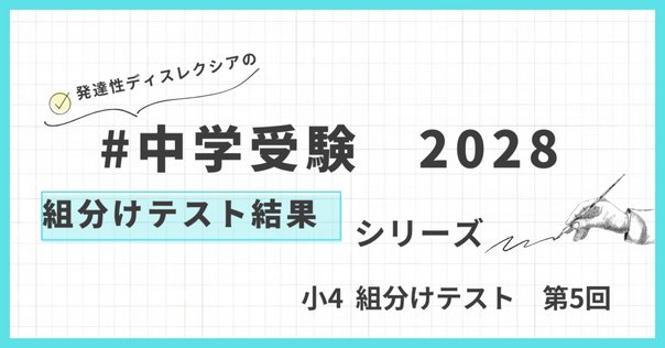 2023年度　グノーブル5年グノレブテスト12回分 サピックスオープン1回分 中学受験】グノーブル新5年生 （2024年3月）（グノレブテスト