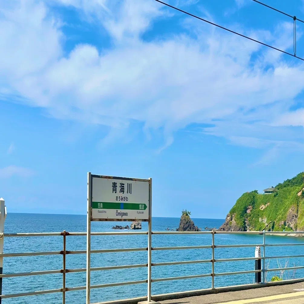母娘2人旅 夏の北陸新潟2泊3日 (2)夏の青海川駅とさけのふるさと公園
