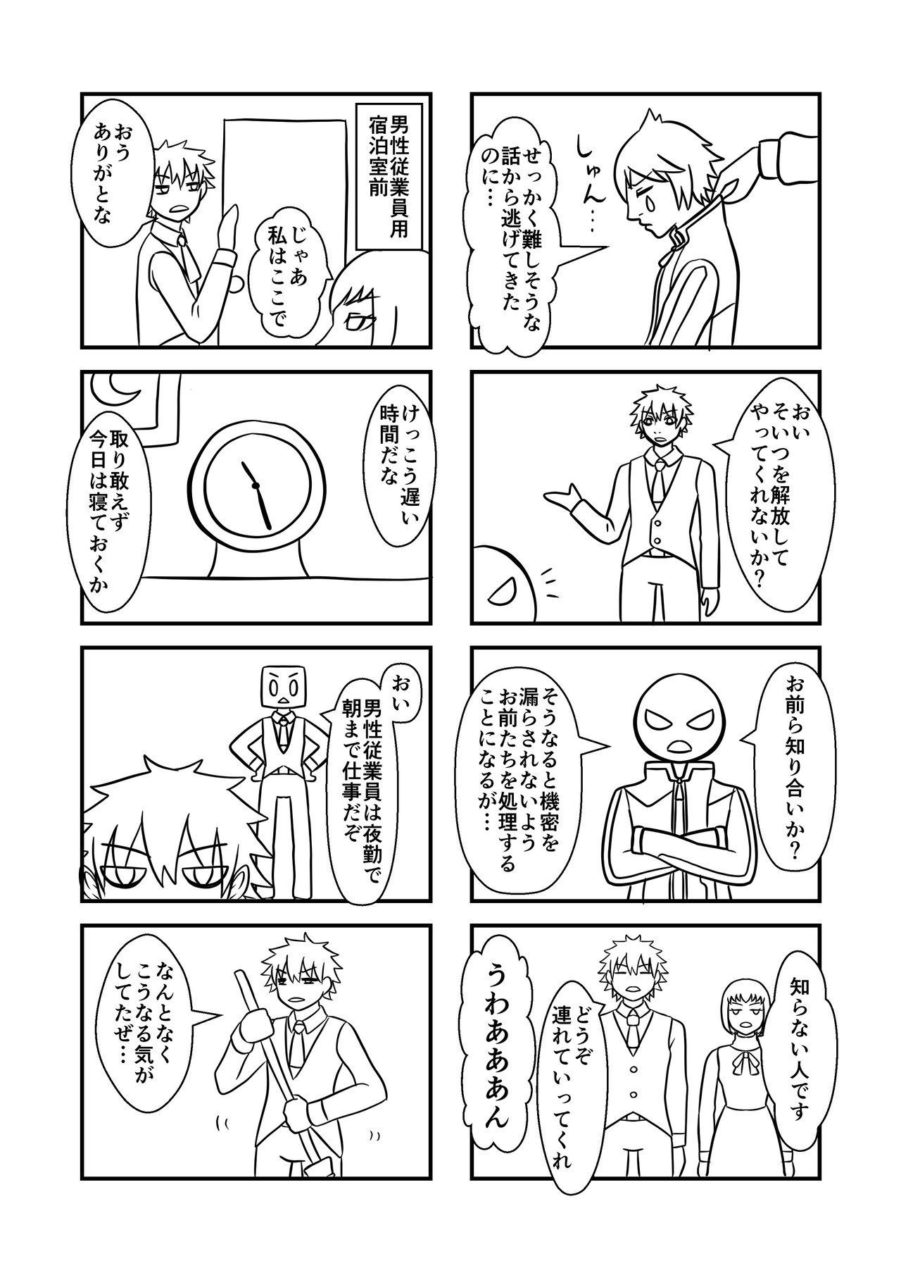 コミック4_出力_017