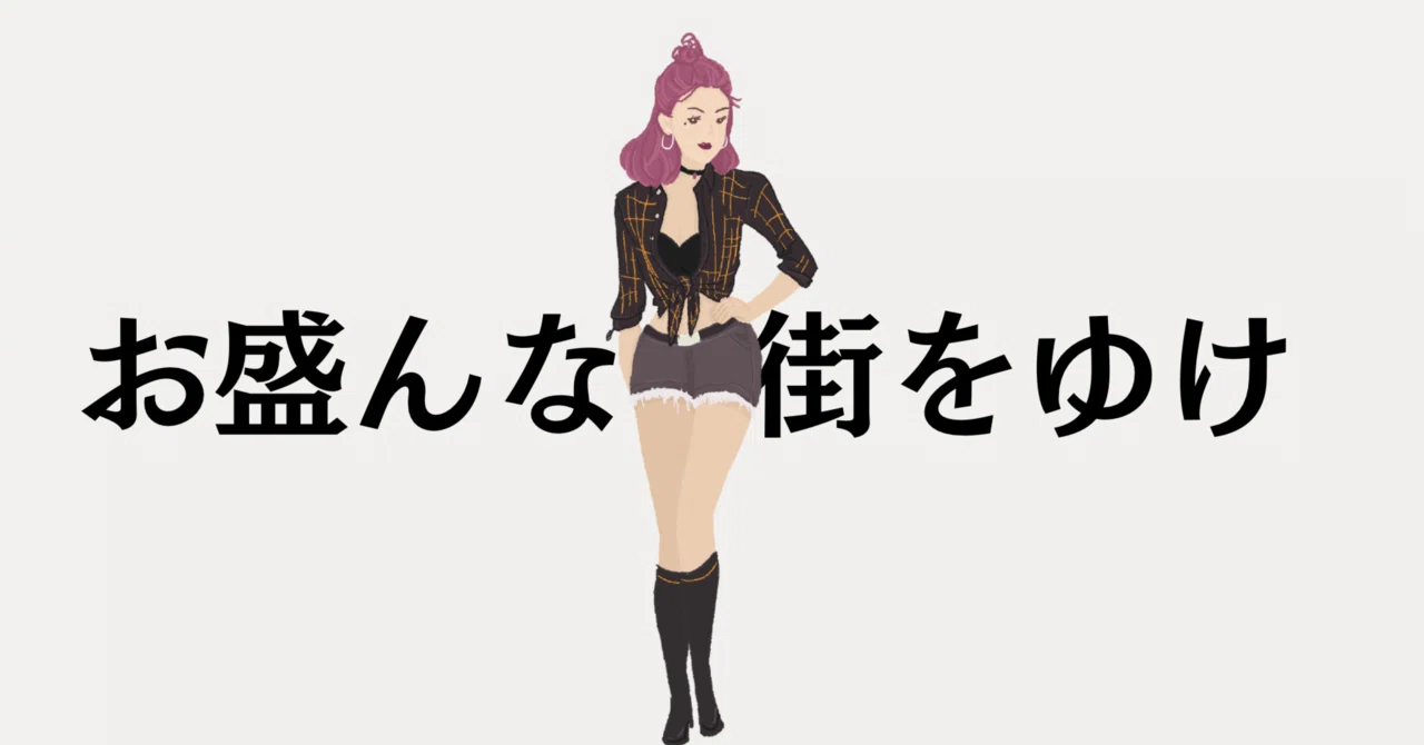 見出し画像