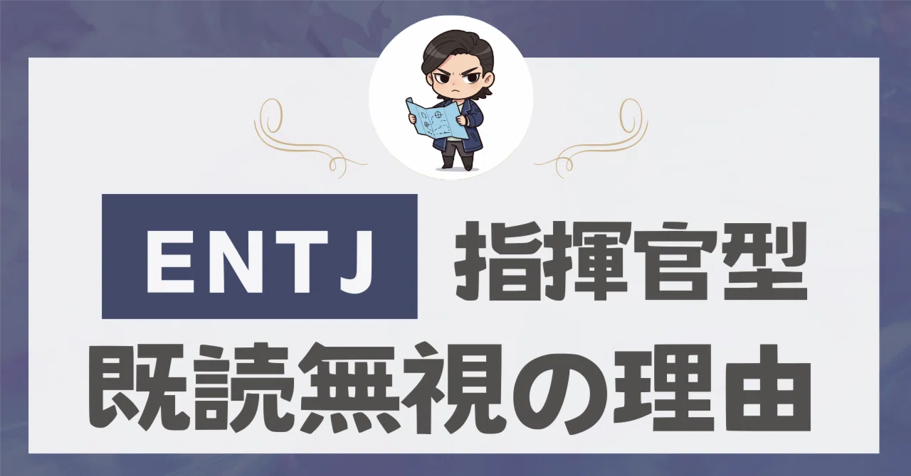 [ENTJ/Commander] An insider reveals the real reasons for leaving ...