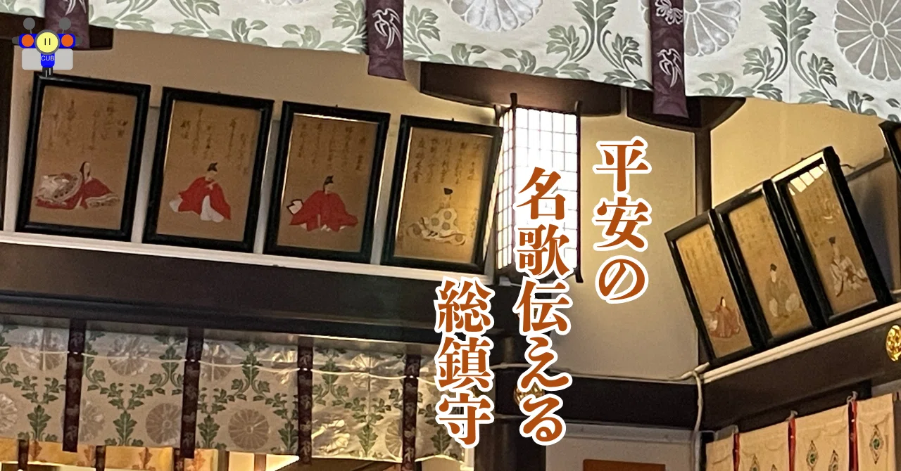 すごい博物館099】新宿ミニ博物館「須賀神社三十六歌仙絵」：藤原公任