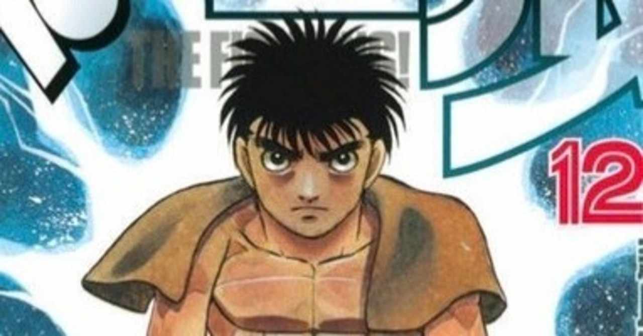 はじめの一歩 強いとは何か 元いじめられっ子は努力でどこまでも突き進む おかぽん Note