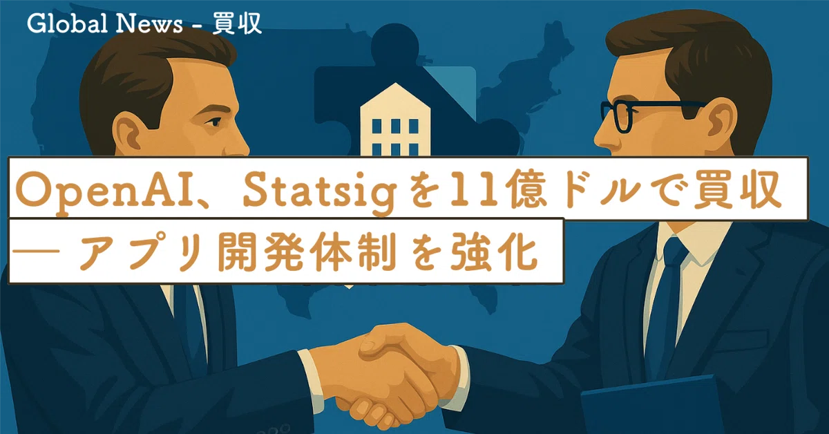 見出し画像