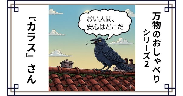 アポロンと白いカラス カラスが黒くなった理由？ アポロンの愛人コロニスは医術の神の母