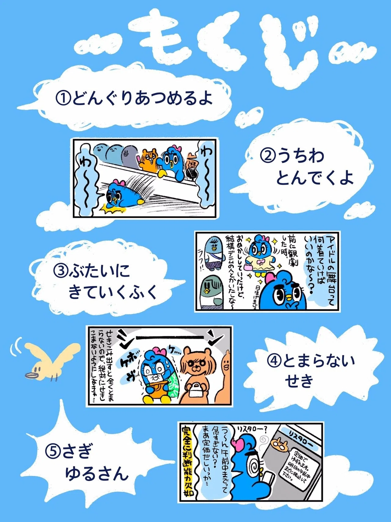 エルピーとりすとどんぐり えるたま Note