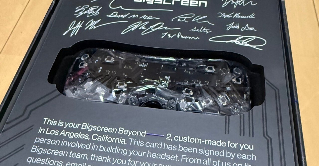 Bigscreen Beyond 2eが届いた！！！｜テヲ