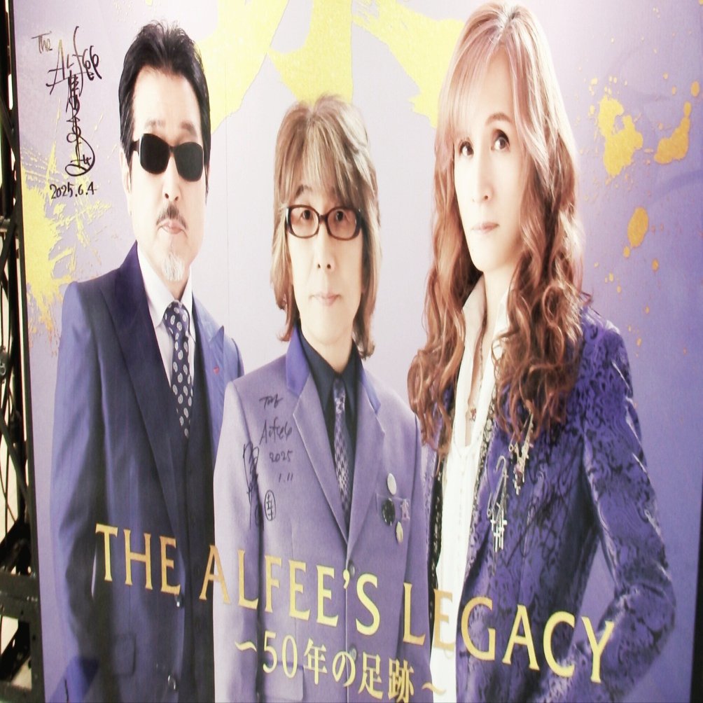 THE ALFEE再デビュー物語・その4 ～伝染する熱意～｜サトノママゴン