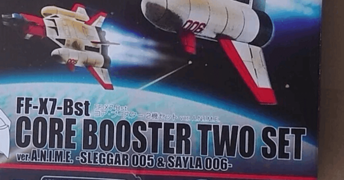 059 Robot魂 FF-X7-Bst コア・ブースター 2機セット ver
