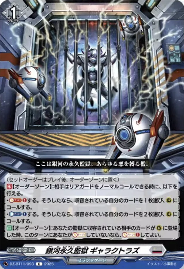 🚨新規極光戦姫について🚨【ヴァンガード】｜りんか