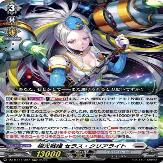 🚨新規極光戦姫について🚨【ヴァンガード】｜りんか