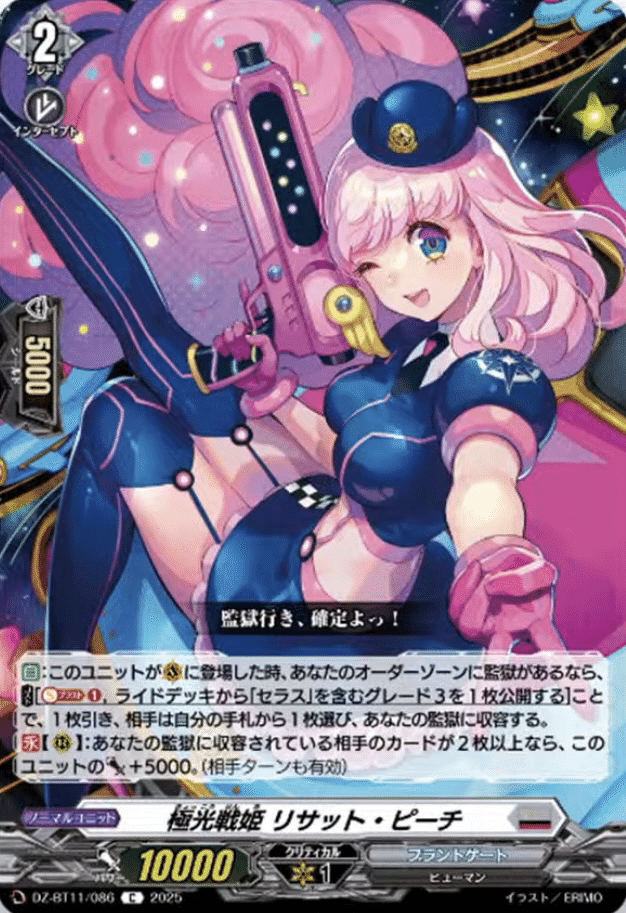 🚨新規極光戦姫について🚨【ヴァンガード】|りんか 🚨新規極光戦姫について🚨【ヴァンガード】|りんか