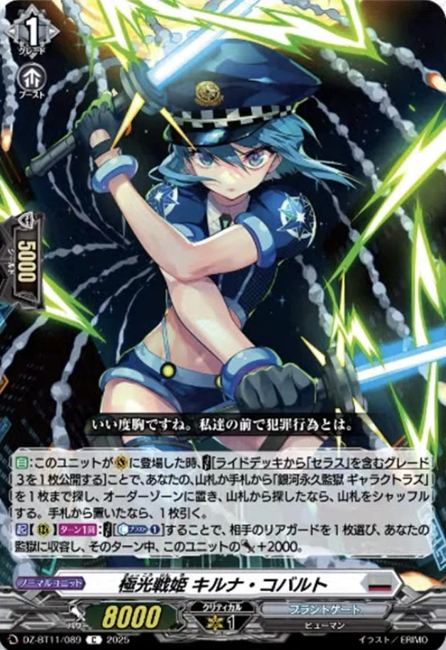 🚨新規極光戦姫について🚨【ヴァンガード】｜りんか