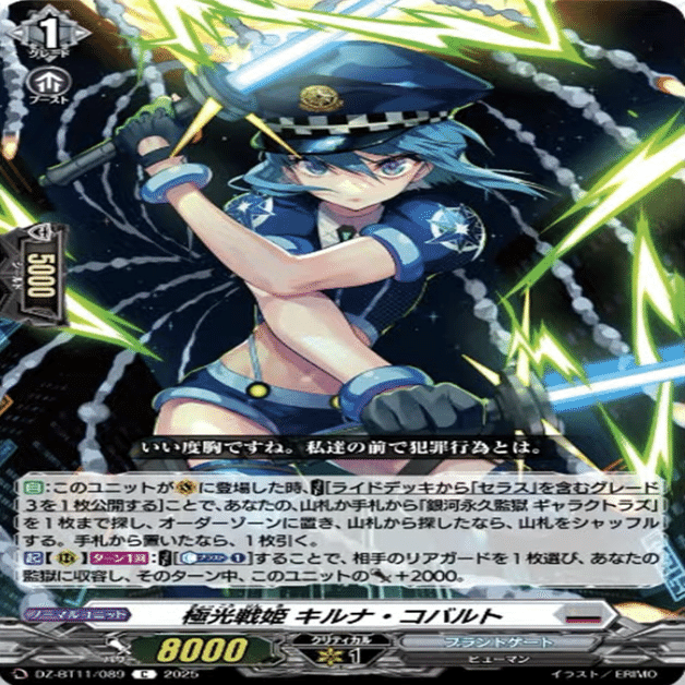 🚨新規極光戦姫について🚨【ヴァンガード】｜りんか