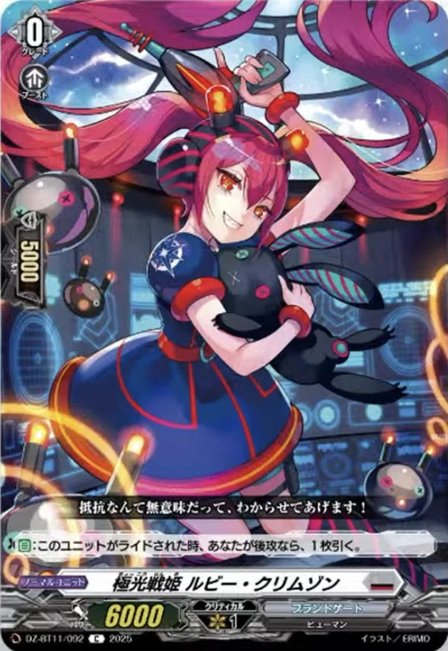 🚨新規極光戦姫について🚨【ヴァンガード】｜りんか