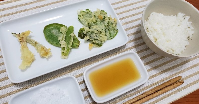 レシピ 沖縄島食食材 【天ぷら】