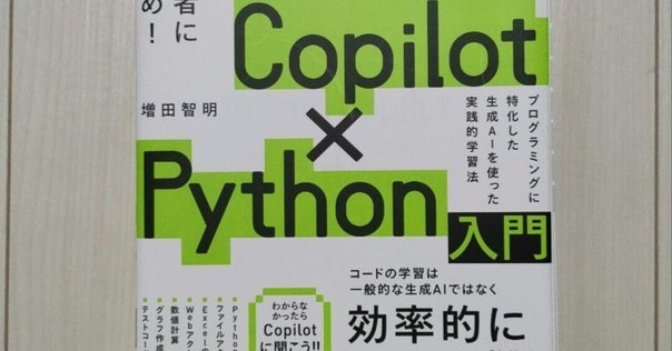 プログラミング Python Git 入門講座 参考書全てセット Pythonの絵本 Pythonを楽しく学ぶ9つの扉（株式会社アンク）｜翔