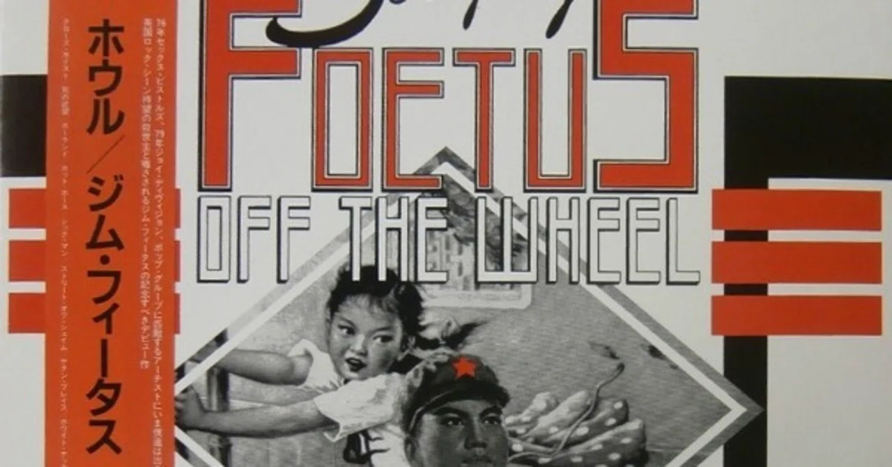 告知] FEECO magazine vol.2 JG Thirlwellを辿る10枚｜YuHirayamaポータル