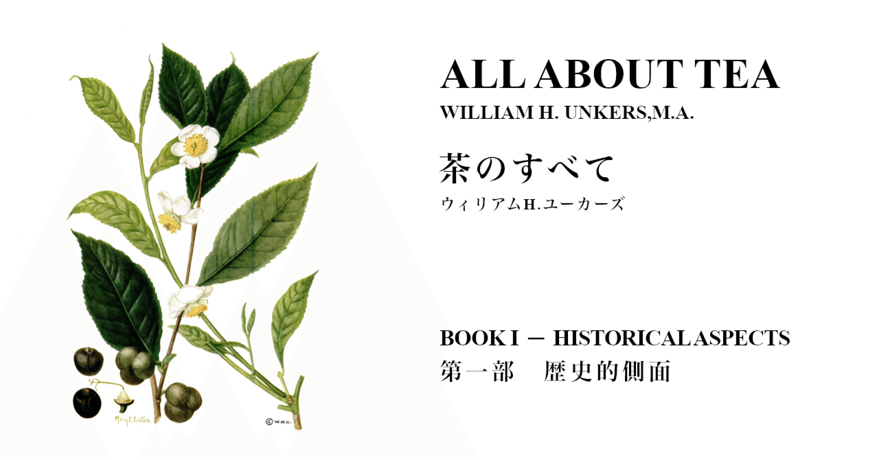 IX ― 遥かなるインド紅茶王国｜三三五五, image size:1280x670