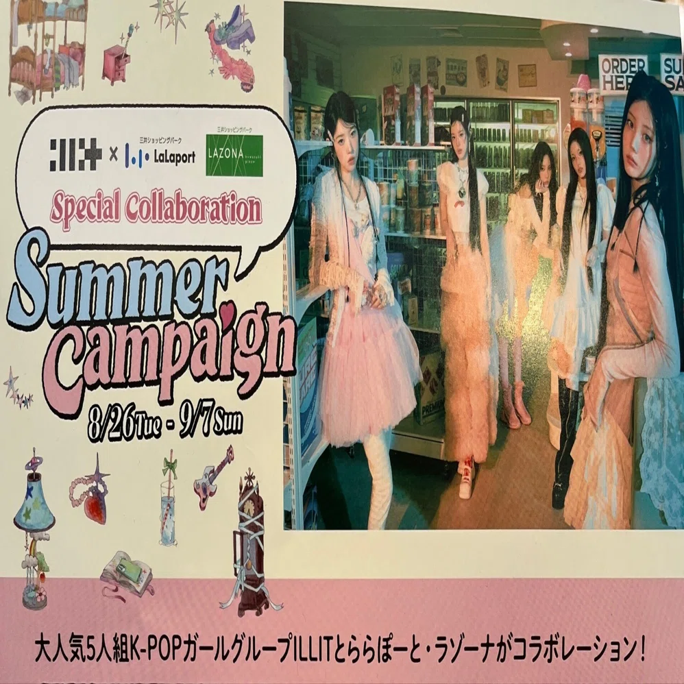 ILLITコラボ！ラゾーナ川崎へ｜斉藤 恵里佳/Saito Erika