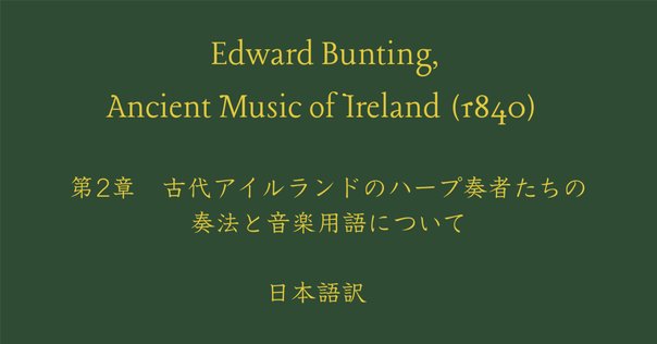 古いアイルランド語を辞書で引く｜ケルト神話翻訳マン