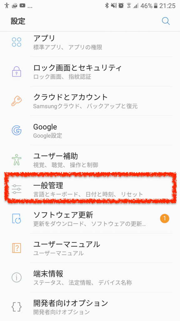 Androidの読み上げ機能 Talkback を利用した英単語クイズで語彙力を強化 Watchan Note