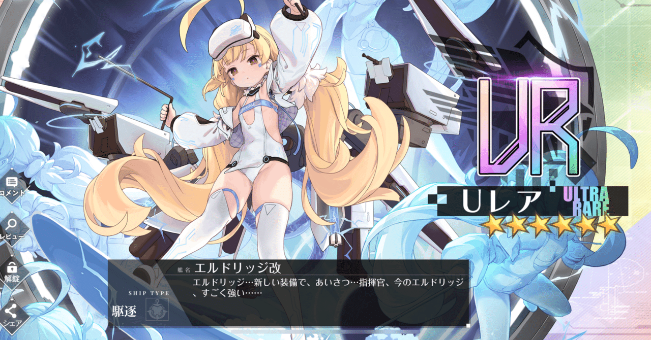 アズールレーン 複製版画 ユニコーン・夕立・Z46・エルドリッジ へんり