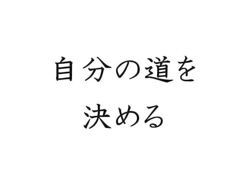 電気エンジニアとしての決断 超大手企業を退職する選択 桜庭裕介 Note