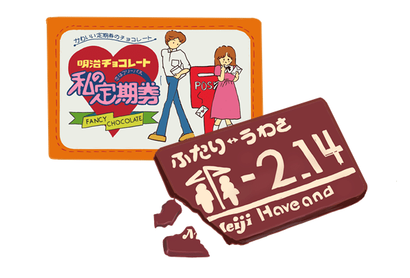 昭和ファンシー 明治チョコレート 私の定期券 トロッコ Note 昭和ファンシー 明治チョコレート 私の定期券 トロッコ Note