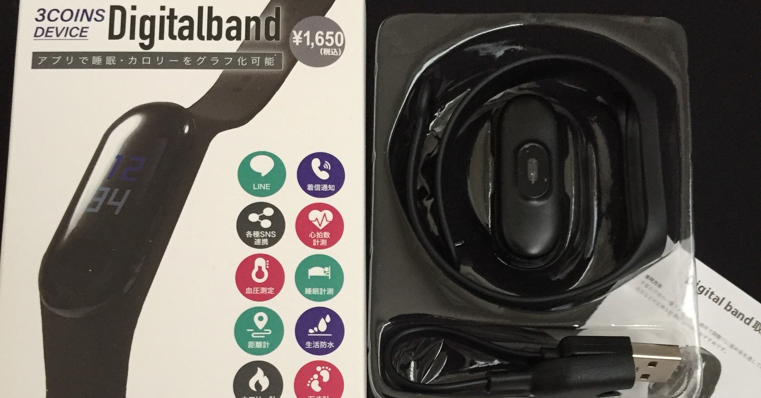 バズってた3coinsのデジタルバンド買ってみた 砂糖からい Note