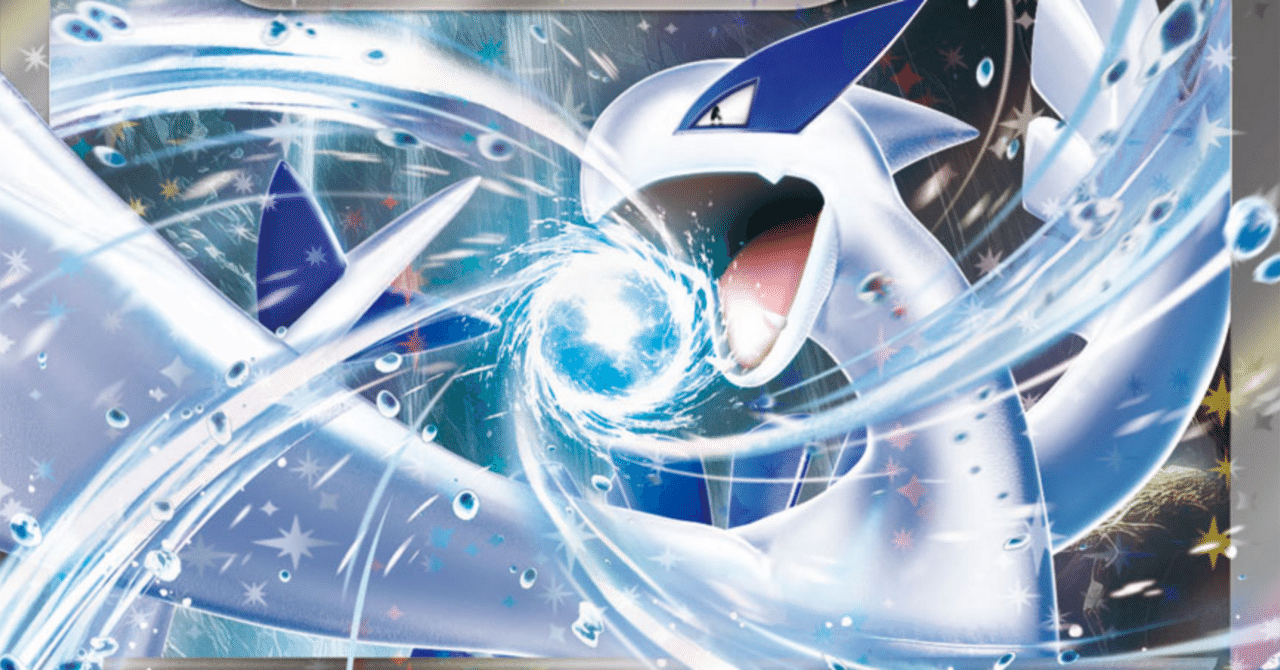 ルギアex と過ごした夏大会｜たくわん