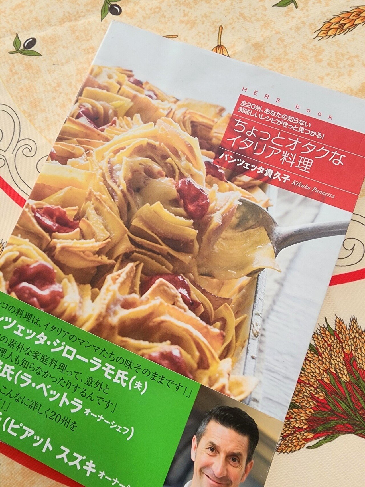 イタリア料理他 本まとめて16冊　レシピ めちゃ旨ボンジョルノ! イタリアの人気食堂レシピ | ぼなぺTV