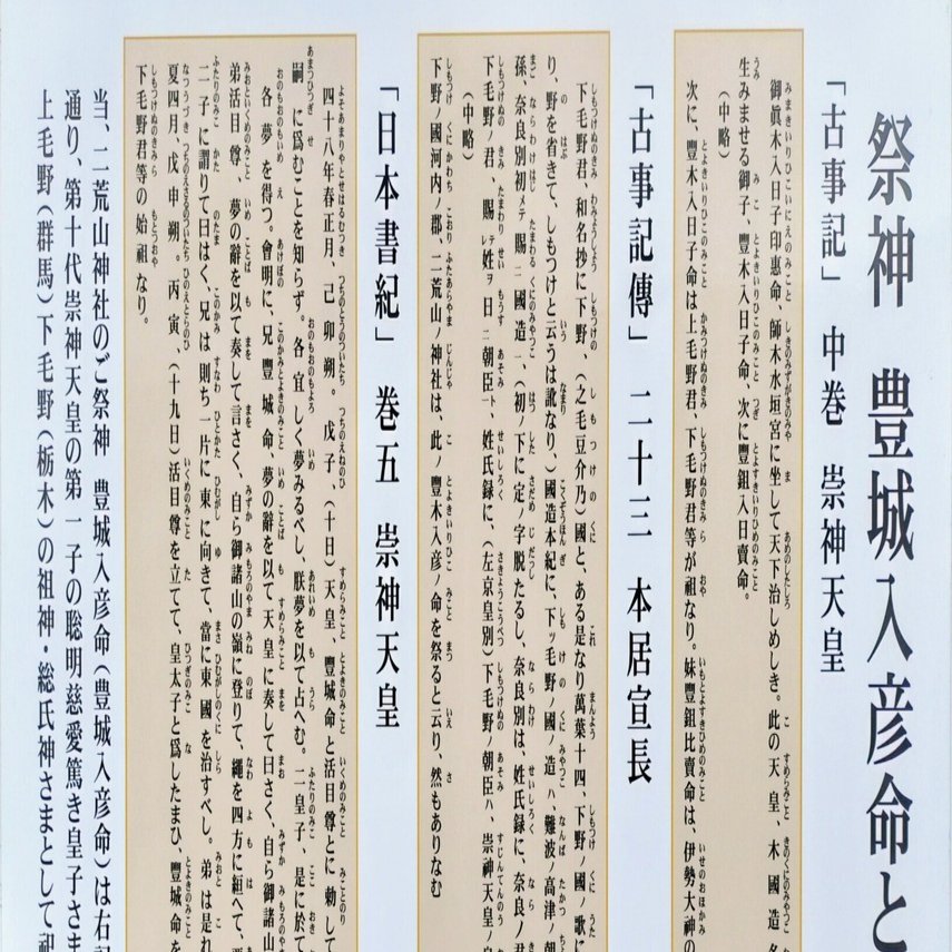 日本武尊以前の｢東国｣｜キキ