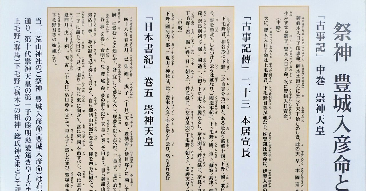 日本武尊以前の｢東国｣｜キキ