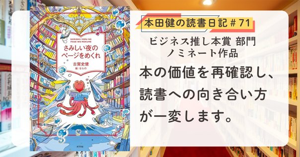 2023年12月9日発売「本好きの下剋上 第五部「女神の化身XII