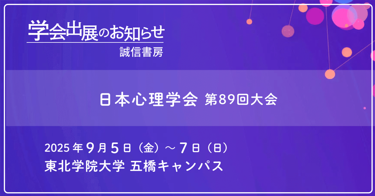 日本における心理学の受容と展開 日本における心理学の受容と展開 | 佐藤 達哉 |本 | 通販 | Amazon