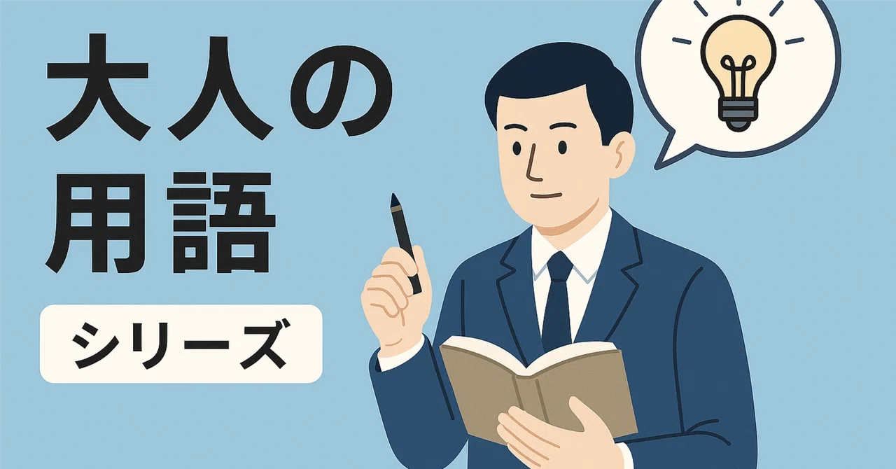 【大人が知っておきたい用語】景気循環(好況・不況)—経済は波のように動く|はたらきだるま